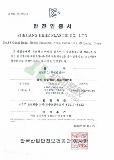 South Korean government safety shoe production license unit